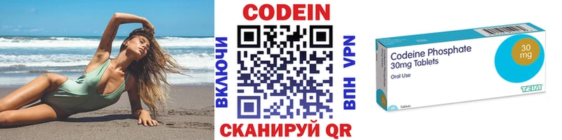 Codein напиток Lean (лин) Тюкалинск